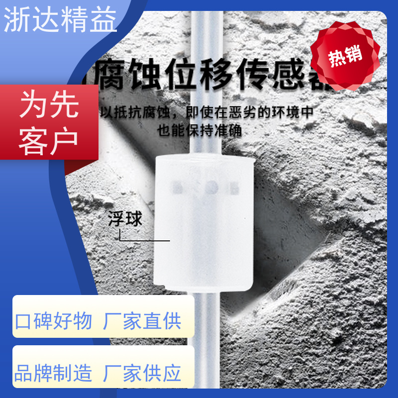 替代进口 磁致伸缩式液位传感器 超高精度 防水磁尺 测量装置