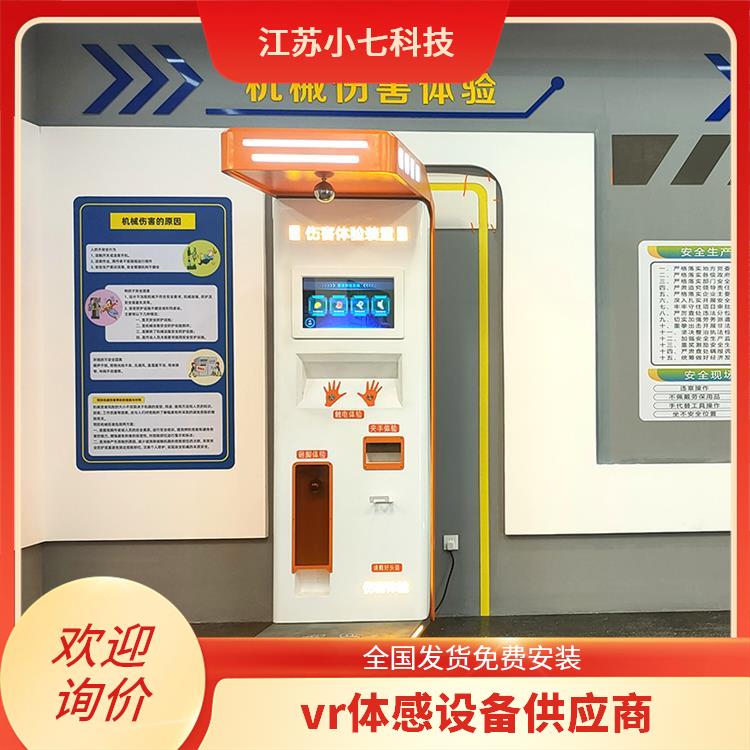 应急教学演练系统 VR电力系统软件 v r施工 方案 安全体验馆vr设备