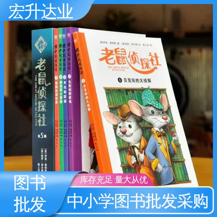 图书批发厂家 项目投标合作 唐诗宋词元曲精选 宏升达业