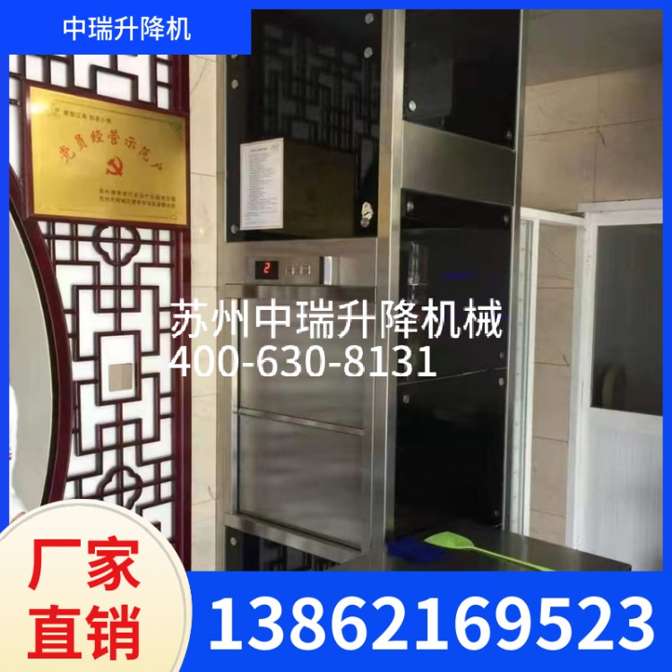 传菜机 专业定制 强力承重 中瑞
