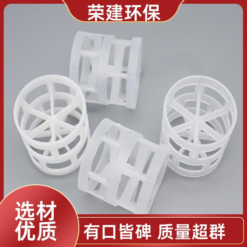 工业级塑料鲍尔环 环保填料 质量保证 25-76mm 规格齐全