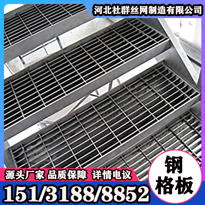 供应镀锌钢格板 楼梯踏步板 压焊平面型电厂平台专用 类型齐全 品质保证