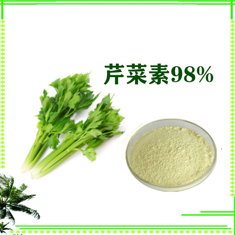 芹菜素 98% 芹菜粉 膳食纤维粉 提取物 库存充足 质量稳定