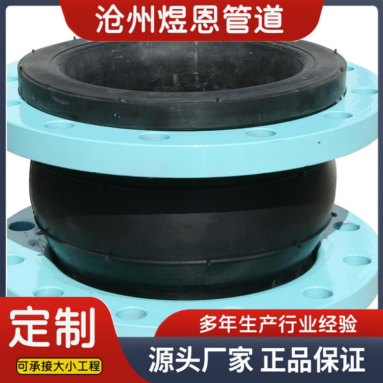 沧州煜恩管道 橡胶接头  来电咨询