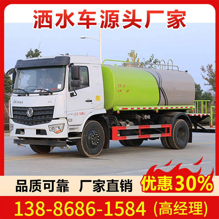 国六东风D3L 12吨洒水车 环卫大型洒水车 厂家直销-价格合理