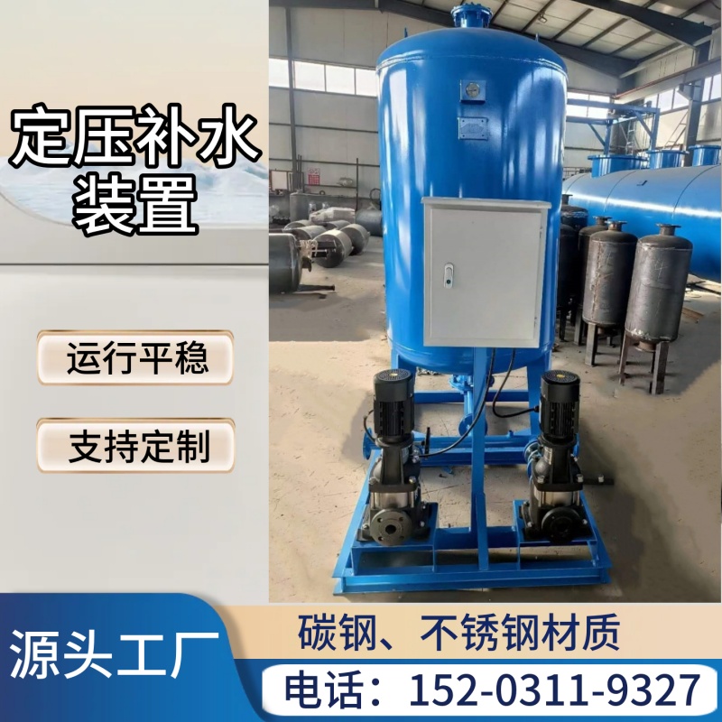 空气能给水设备 稳压增压装置 空调机房自动定压补水设备驻马店