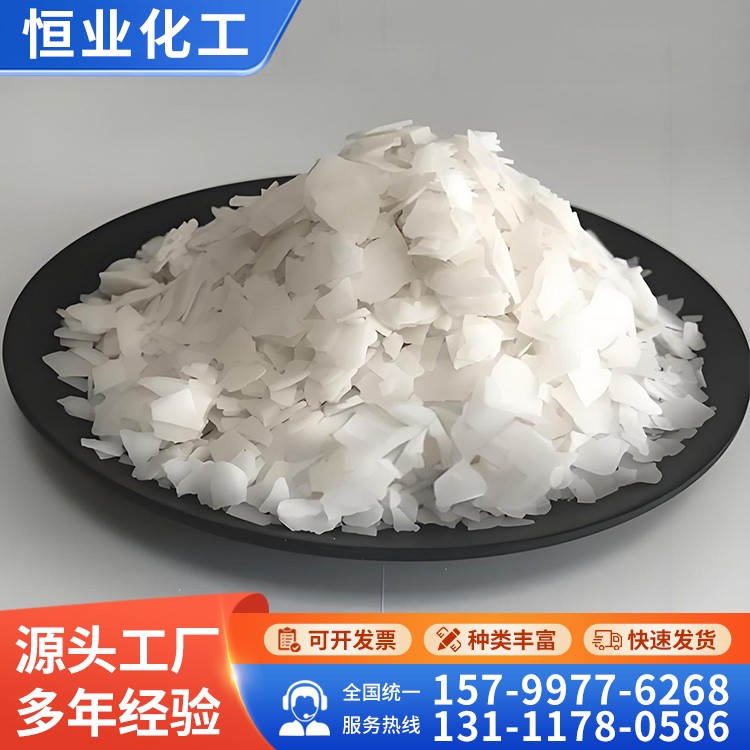 恒业供应 工业碱 高纯度苛性钠 适用范围广