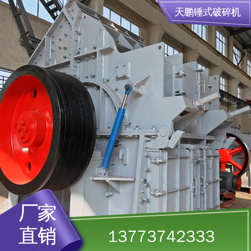 锤式破碎机 出料粒度可调 用于建材 化工等行业