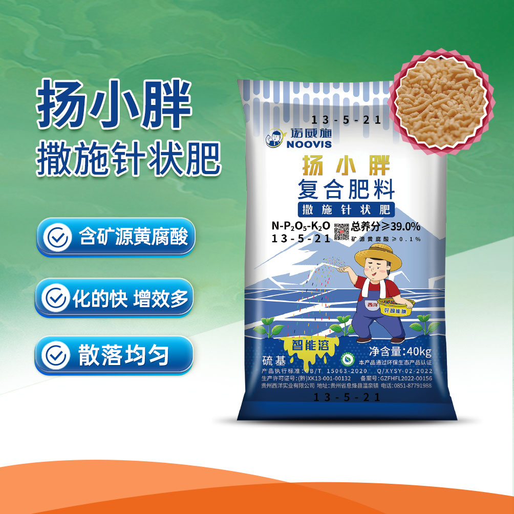 扬小胖撒施针状肥