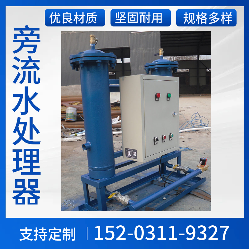 大流量水处理仪 物化加药型旁流水处理器三亚