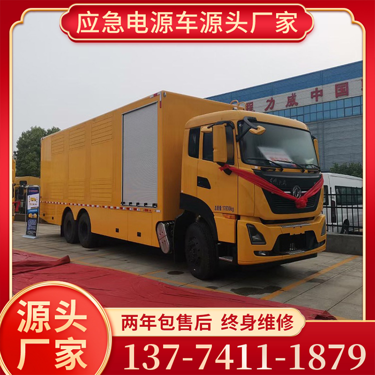 东风天龙电源车 户外应急抢险 800kw发电车 抢险移动设备车
