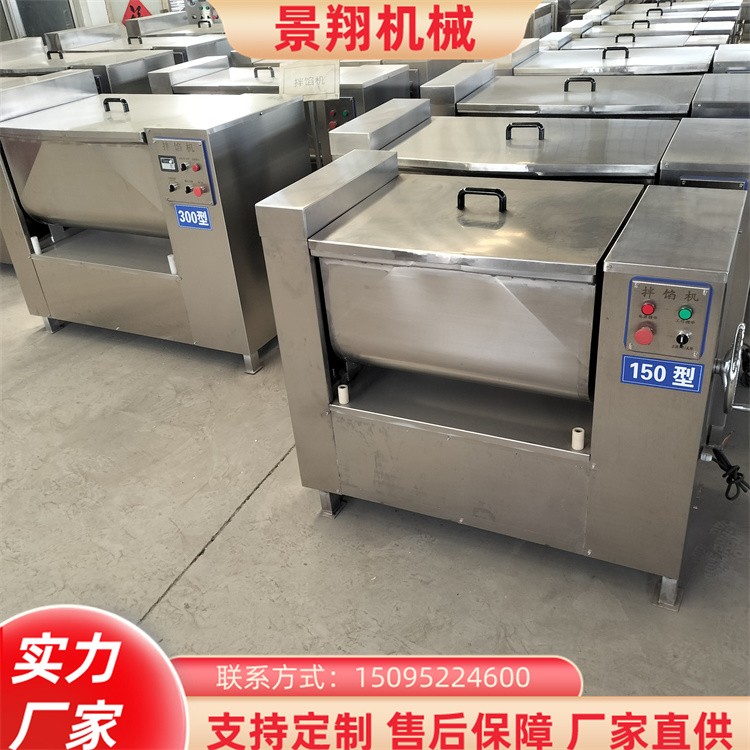 景翔牌 梅菜拌料机 鸡肉调味拌馅机 牛肉干拌料机