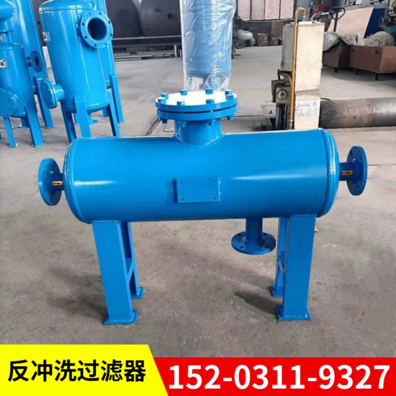 电厂反冲洗除污器 直角式反冲洗过滤器 公园湖反冲洗过滤器绍兴