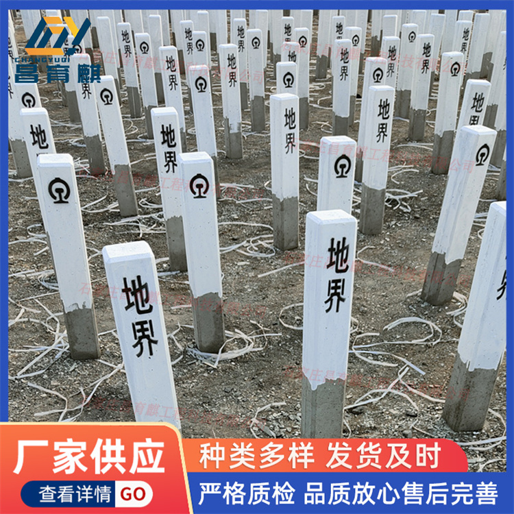 铁路界桩 铁路地界桩 高速公路柱式轮廓标 昌育麒