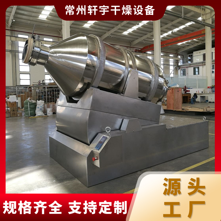 双运动混合机 定制化解决方案 操作简便易清洁