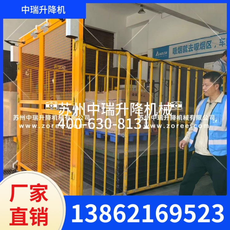 升降平台 agv升降台 安全可靠 操作简单 中瑞
