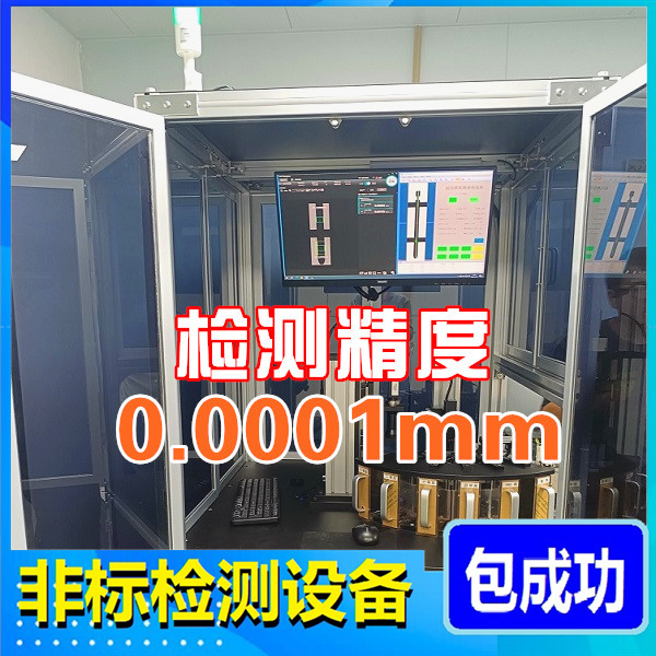 光纤插针高精度检测筛选设备0.0001mm