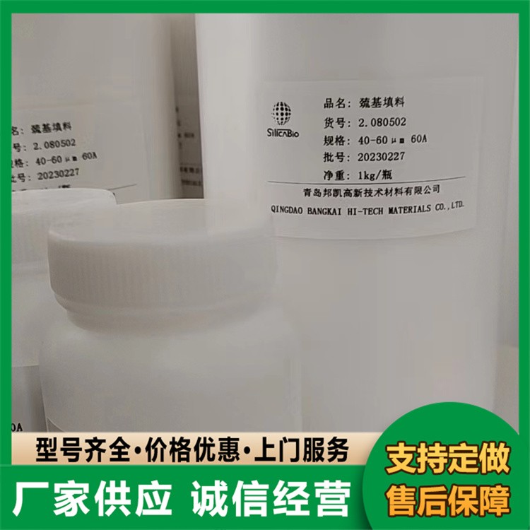 SPE填料 QuEChERS净化管填料 色谱填料 充足货源 厂家批发