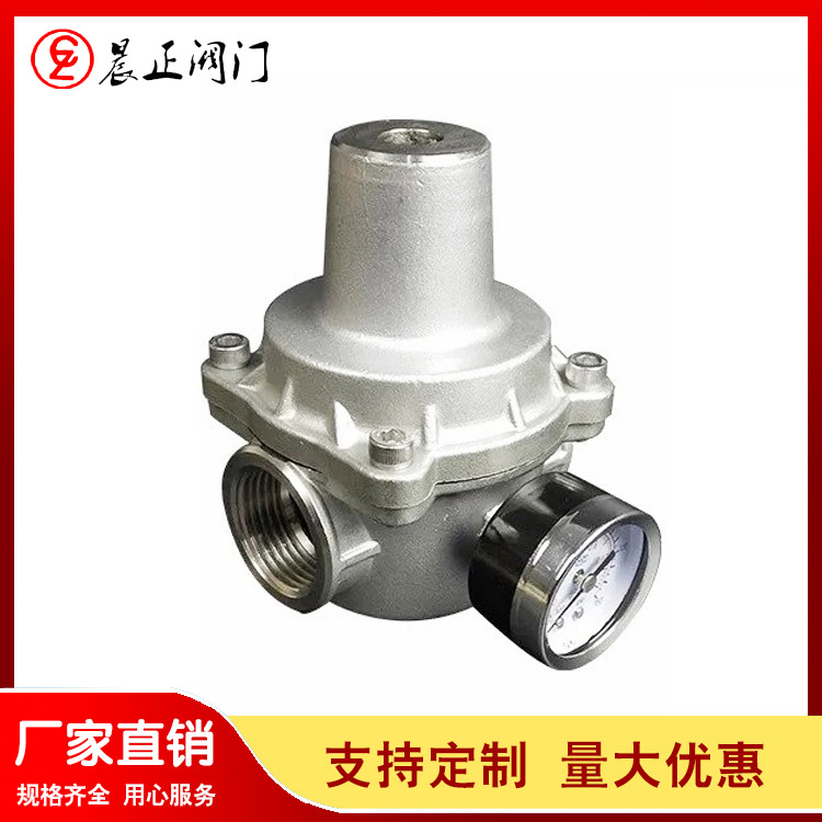 支管减压阀定制