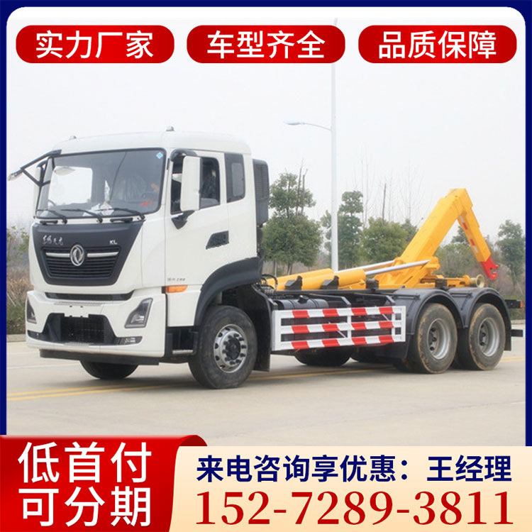 东风天龙25吨车勾臂垃圾车 大型垃圾转运车 价格优惠