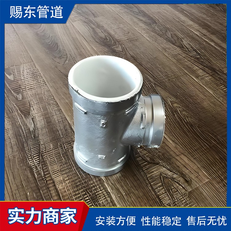 河北赐东管道    衬塑三通发货及时