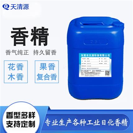 香精公司供应蜡烛沉香香精蜡烛工艺品香精香料留香时间久