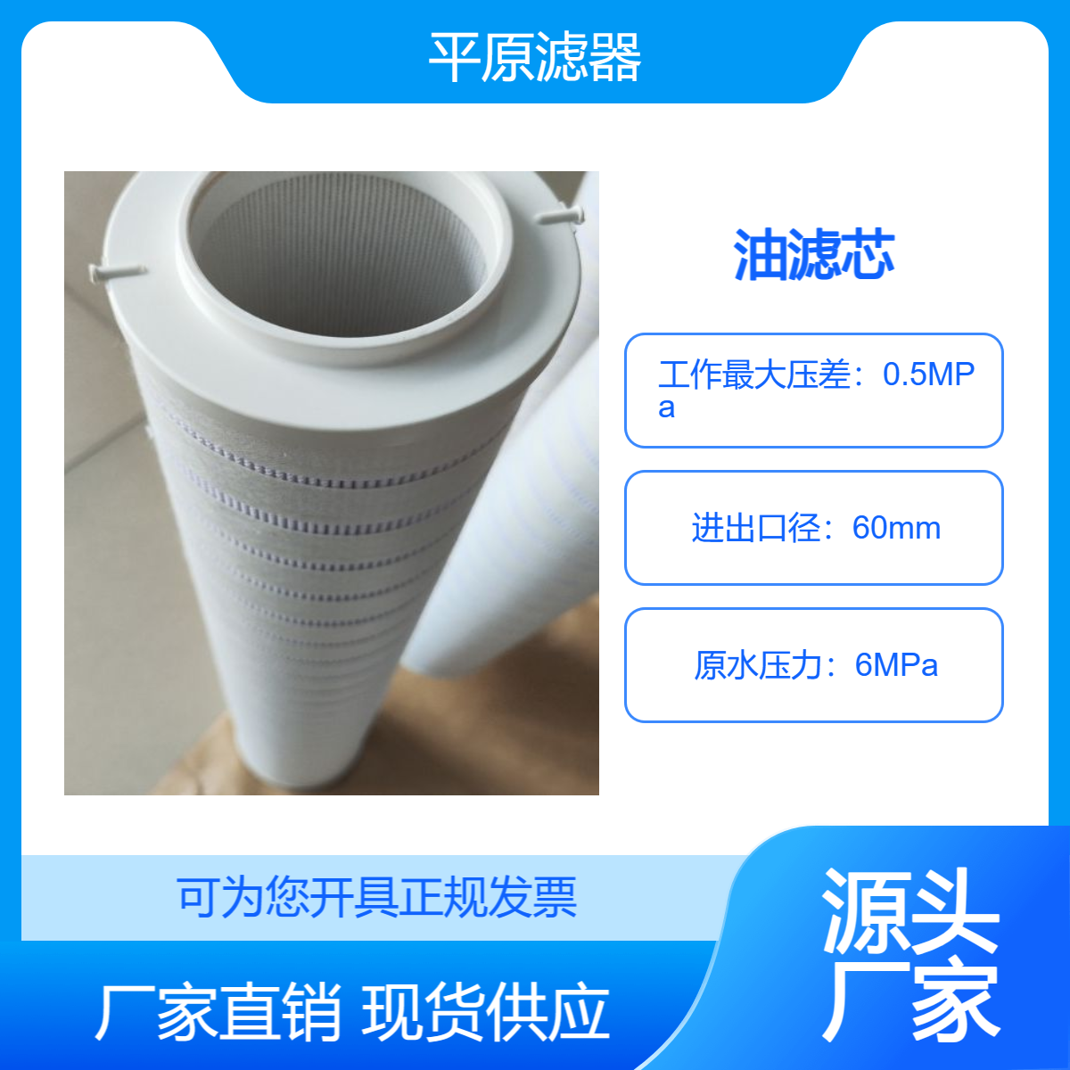 HC6400FKN26H滤芯厂家生产发货精心选材品质保证