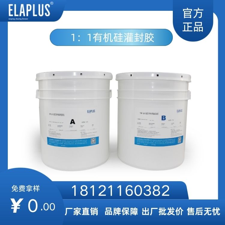 SIPA 3015 粘接型双组份常温/加热固化灌封硅胶传感器封装胶