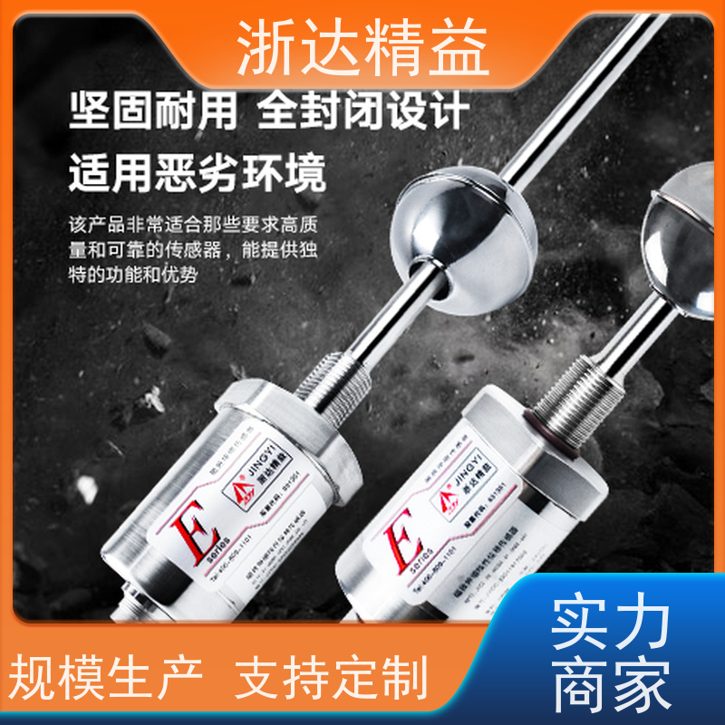 国产 轨道位置监测 超高精度工业级 防震磁致伸缩 变送器