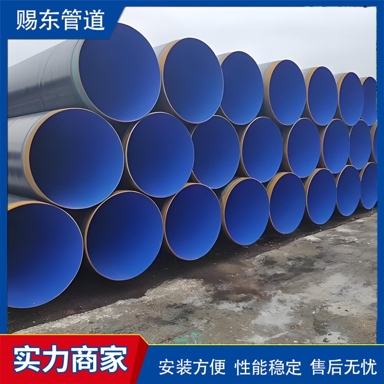 河北赐东管道   TPEP防腐钢管 欢迎选购