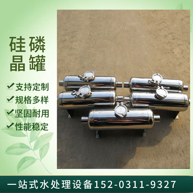 加厚归丽晶罐  丝扣硅磷晶罐 热泵络合晶罐 络合晶净水器深圳