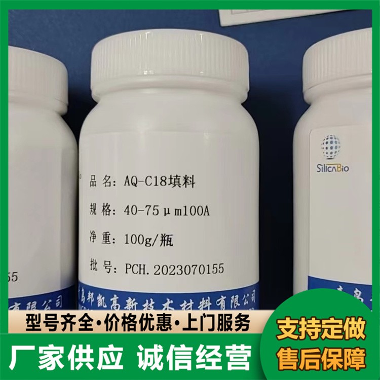 SPE填料 QuEChERS净化管填料 色谱填料 厂家经久耐用 专业保障