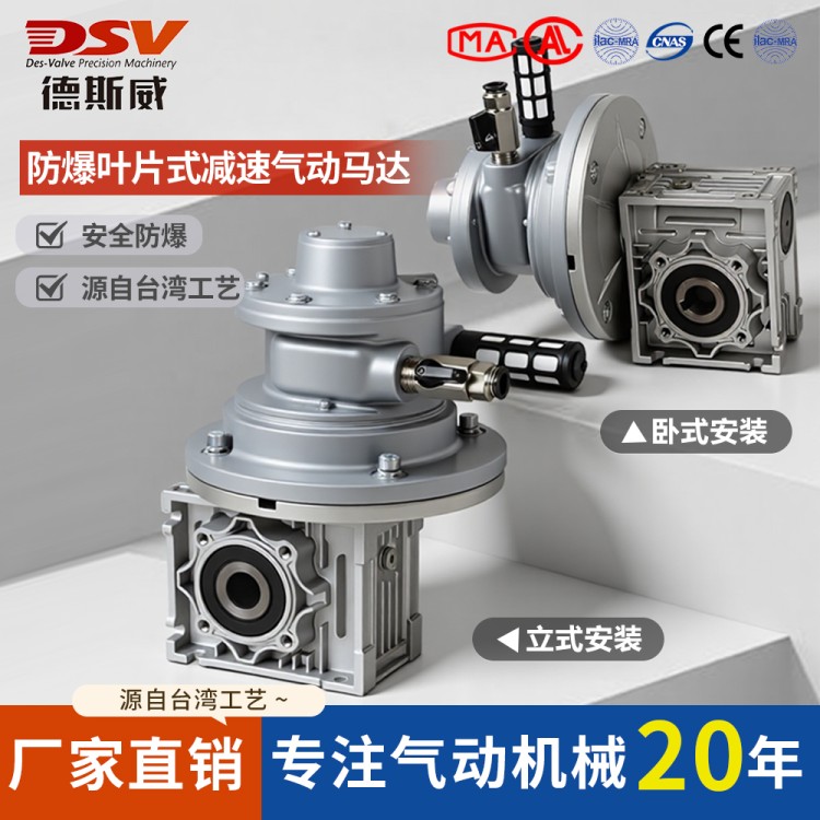 工业设备配套大功率气动减速马达 叶片式减速机 厂家直供