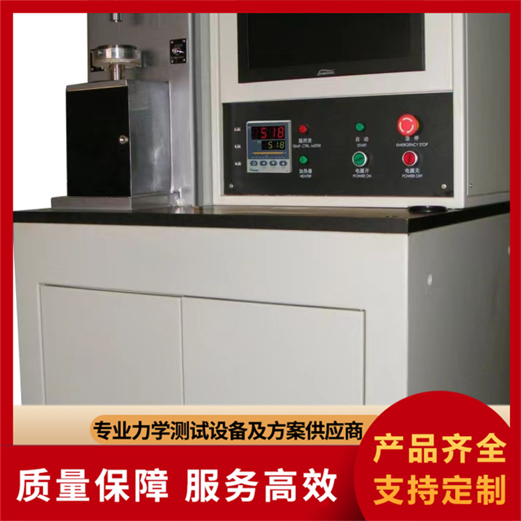 摩擦磨损试验机专业厂家