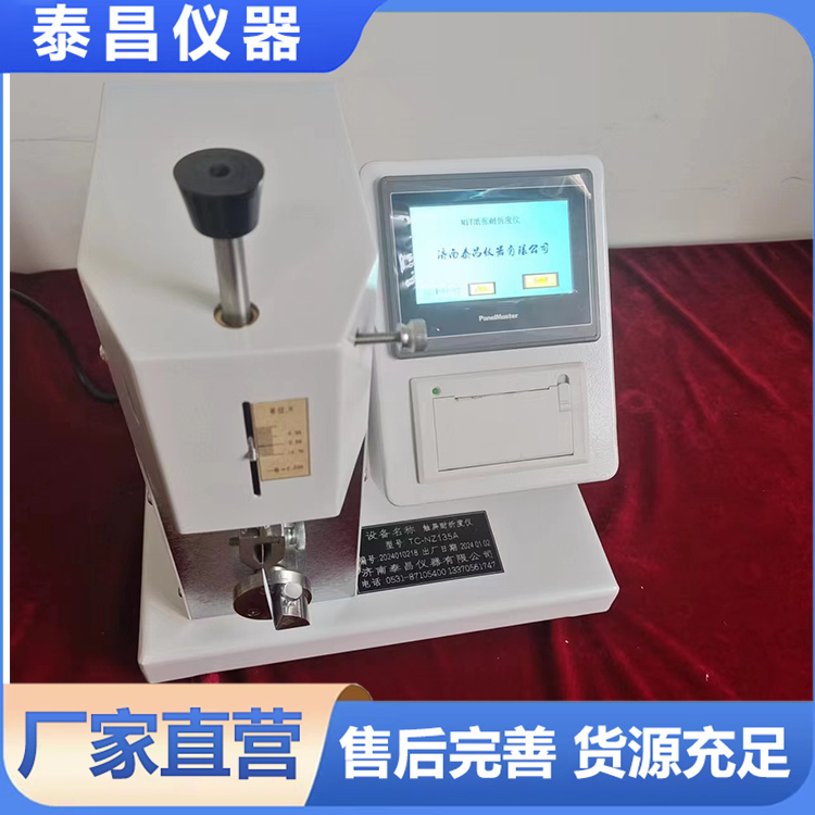 耐折度仪 高效快速方便