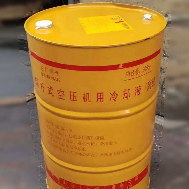 复盛高级冷却液2100050233 大桶205升螺杆空压机油