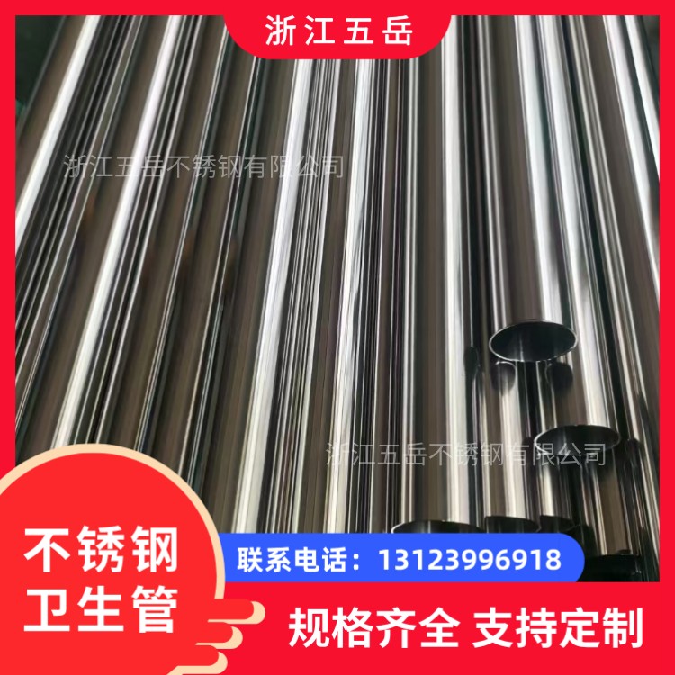 06Cr19Ni10卫生级不锈钢管 小口径焊接管 食品医疗行业 ASTM A270标准