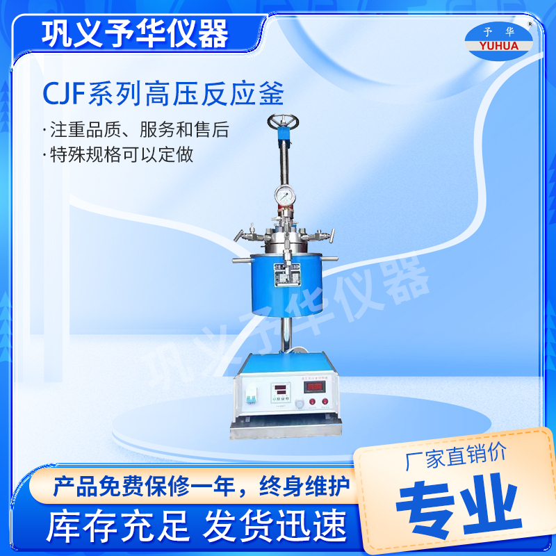 反应釜-厂家直销-厂家批发