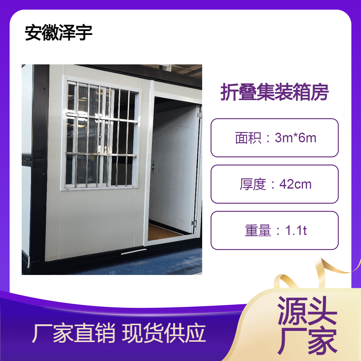 折叠集装箱房活动房移动房屋 工地住宿 出口海外 源头工厂 就是实惠