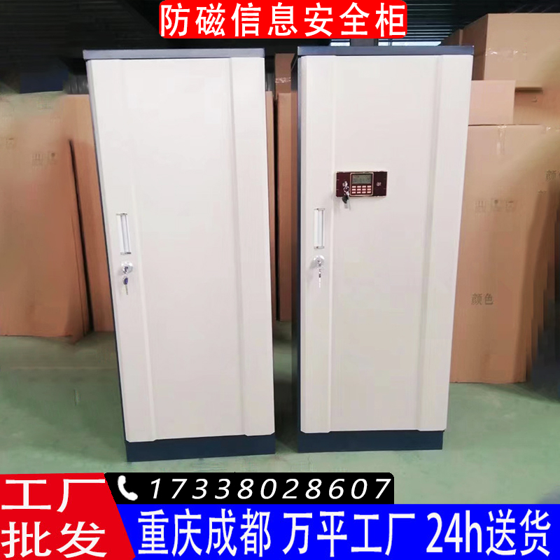 光盘防磁柜 音像资料文件柜 防火涉密保密柜 坚固耐用不易变形