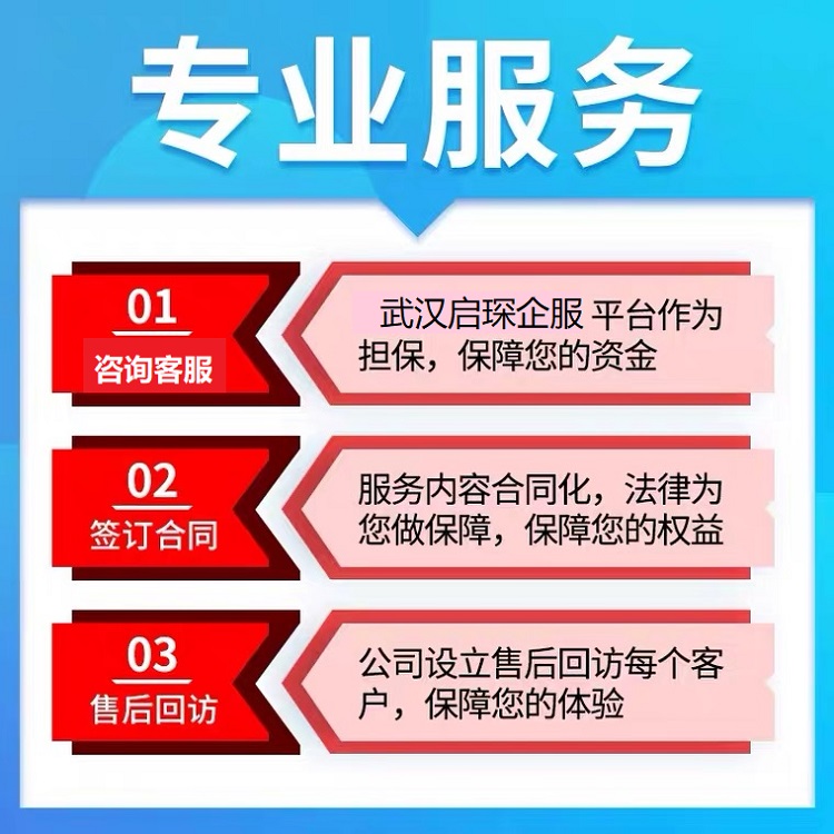 代办公司营业执照 光谷注册公司怎么流程和费用