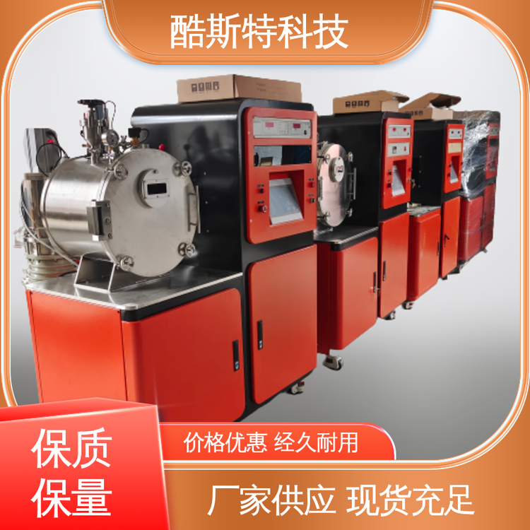 一体式 物料熔化均匀 真空熔炼炉感应炉 科研金属冶炼设备 酷斯特