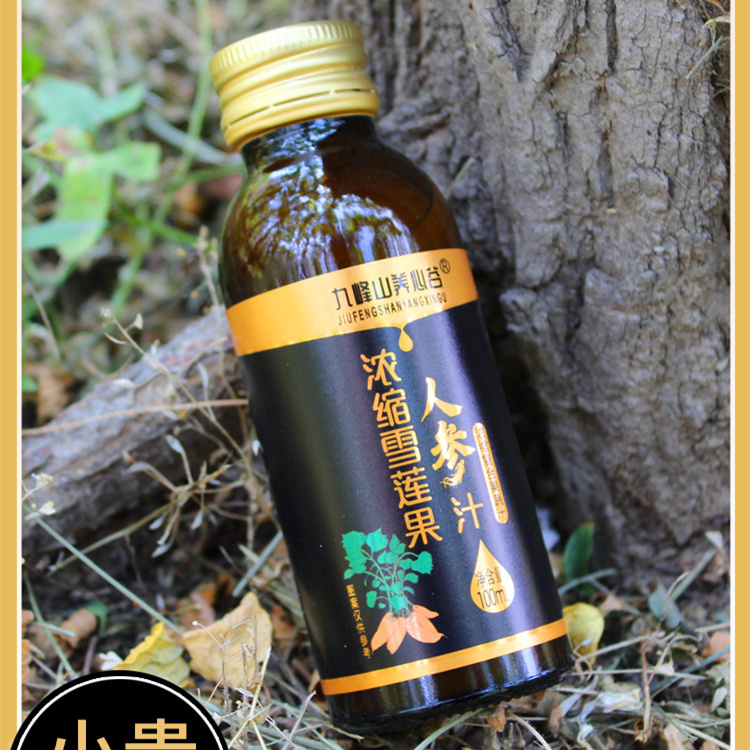 浓缩雪莲果人参汁 种类齐全