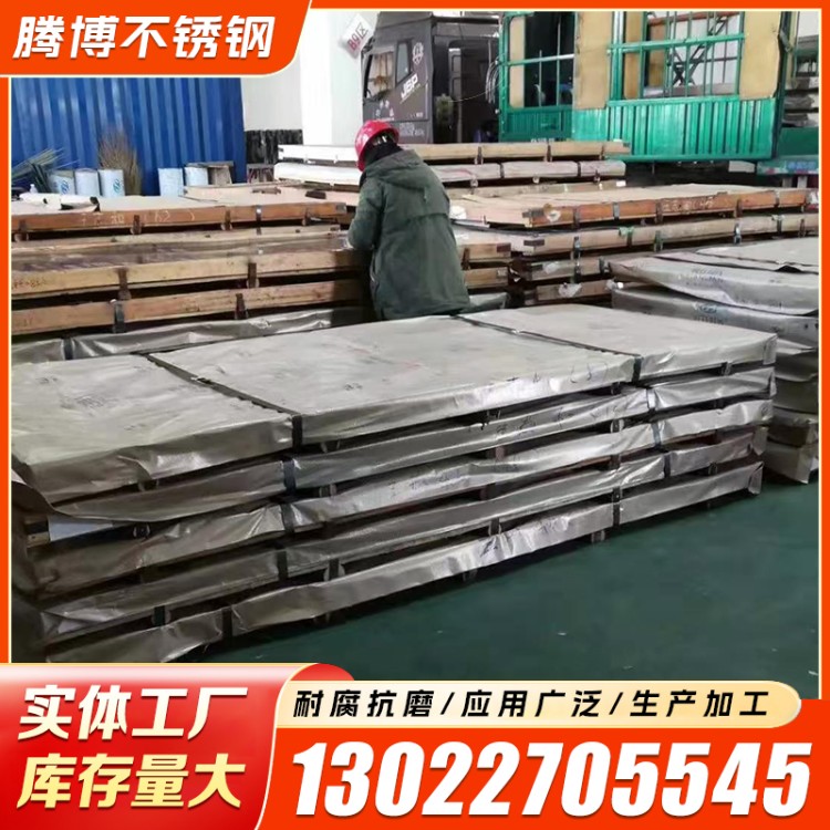 山东腾博不锈钢 薄款不锈钢板精密冲压加工用板