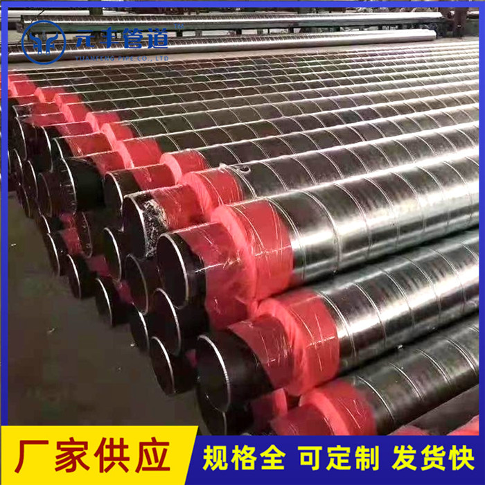 元丰 镀锌铁皮保温管 架空保温管 架空式聚氨酯保温管 管廊架空保温管