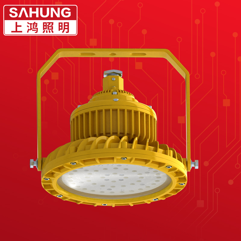 上鸿led防爆灯化工厂车间照明灯50W100W150W200W隔爆型防爆平台灯