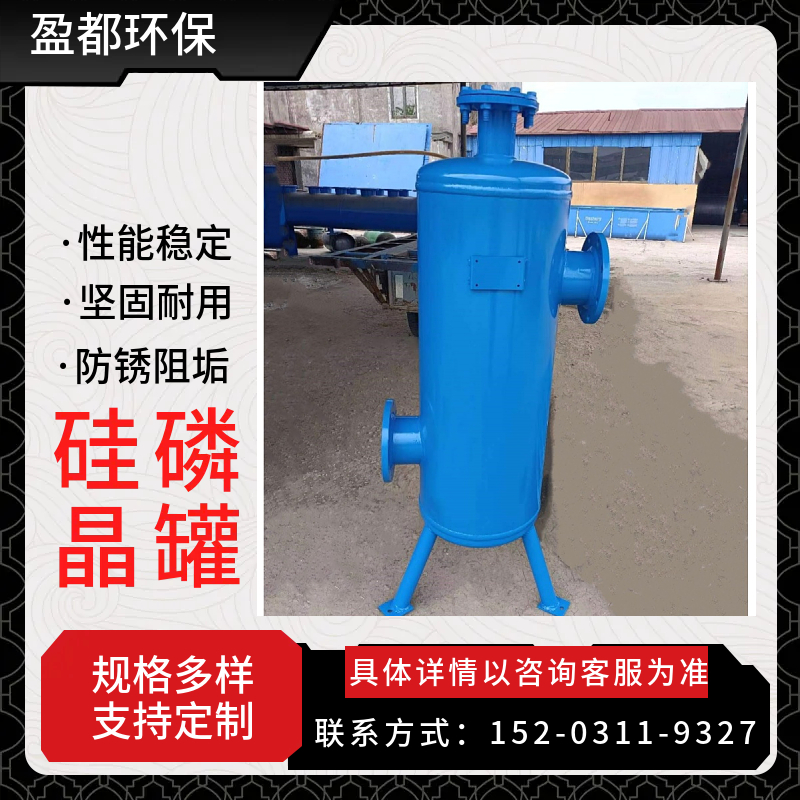 洁灵晶罐 纯水机用阻垢硅磷晶罐 热水器前置归丽晶罐 10公斤硅磷晶罐 甘肃