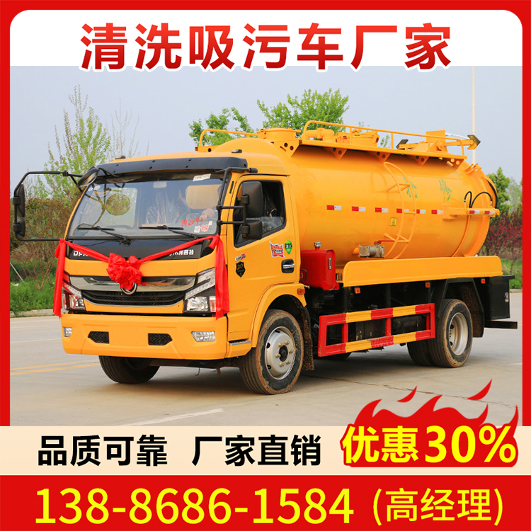 东风多利卡12方清洗吸污车  高压真空抽污车 社区管道疏通一体车