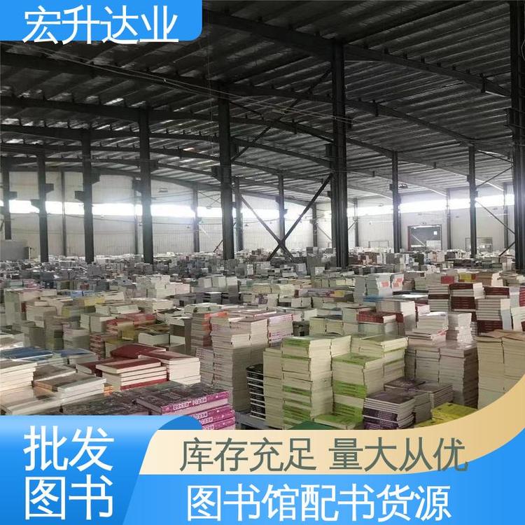 宏升达业 大学图书馆配 全新正版 工具书籍 项目投标合作