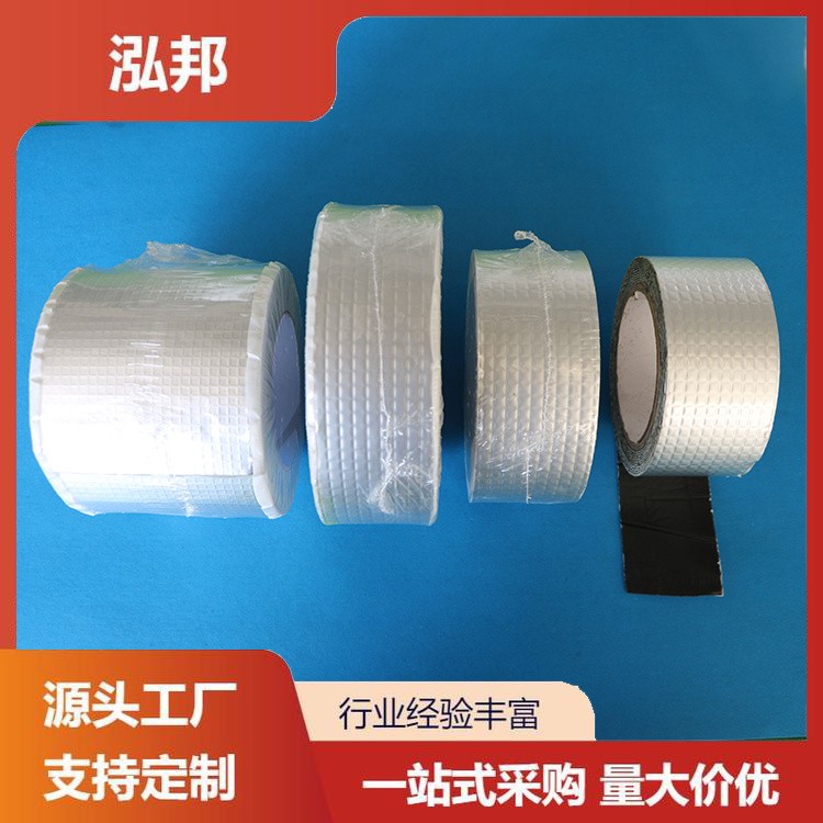 丁基胶带 厂房彩钢瓦屋顶裂缝防水补漏丁基胶带